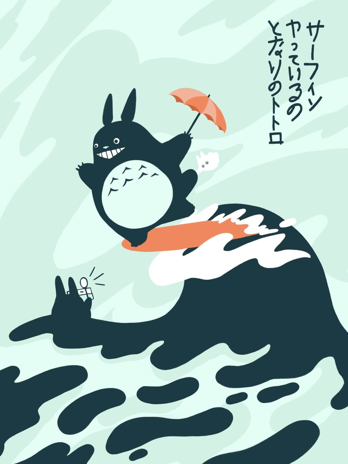 Totoro surfing!' Illustration by Jack Soren