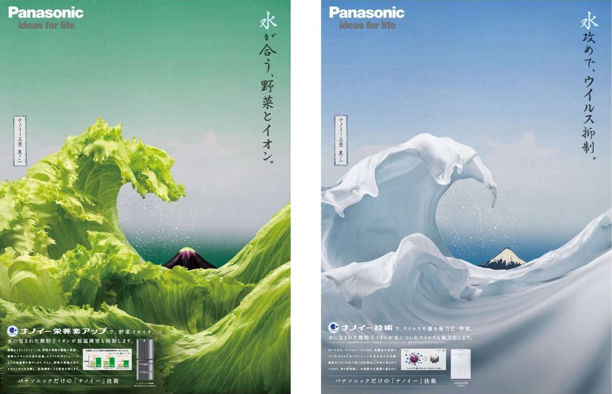 The Great Wave Off Kanagawa inspired Panasonic advertisements